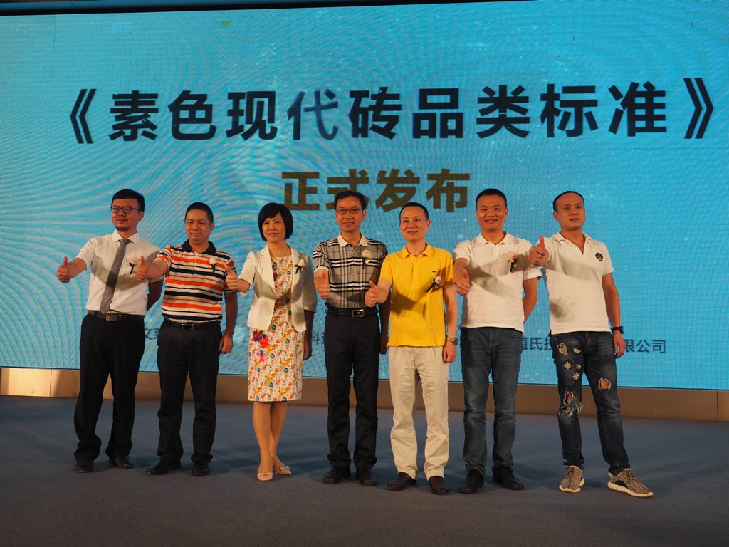 科達(dá)助力企業(yè)引領(lǐng)現(xiàn)代瓷磚風(fēng)潮——?dú)W文萊、科達(dá)、道氏聯(lián)合發(fā)布素色現(xiàn)代磚品類標(biāo)準(zhǔn)