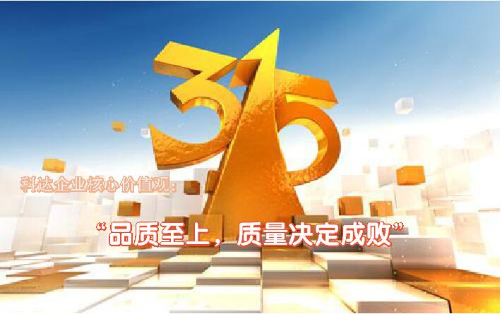 聚焦3.15：“感動科達”、“科達驕傲”及“順德工匠”人物如何看質(zhì)量？