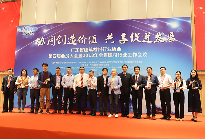 董事長邊程高票連任廣東省建筑材料行業(yè)協(xié)會會長，科達潔能榮獲“改革開放40年”四項殊榮
