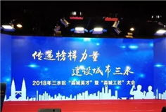 恒力泰厚積薄發(fā)，喜獲“淼城英才”五連莊！