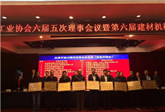 【榮譽】科達(dá)榮獲中國改革開放40年建材機械行業(yè)系列殊榮