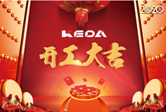 緊抓防疫不放松！科達潔能平穩(wěn)復工