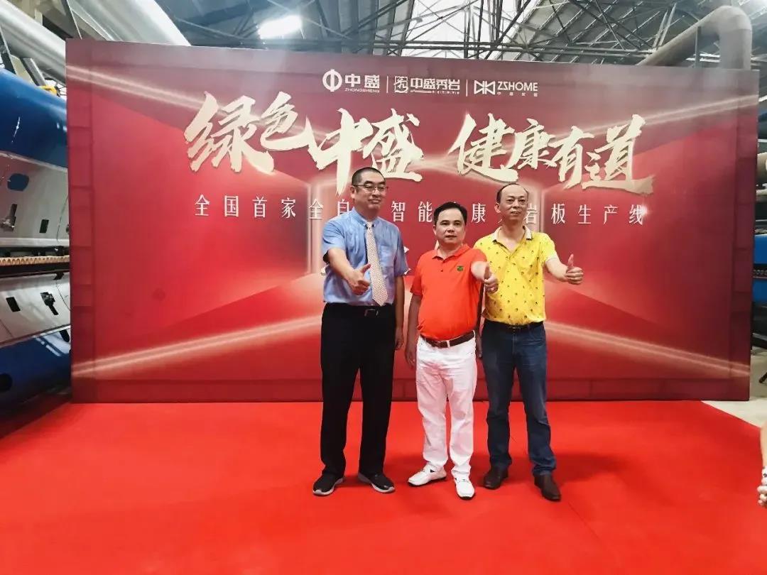 乘風破浪 引領(lǐng)巖板風潮 ——中盛智能健康大巖板窯爐順利點火！