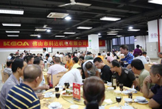 新平臺，大跨越！佛山市科達機電舉辦喬遷晚宴