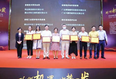 科達、恒力泰榮獲巖板技術研發(fā)金獎，總經理楊學先獲評巖板制造精英人物