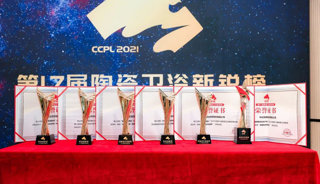 技術引領，再創(chuàng)輝煌 | 科達、力泰斬獲2021新銳榜9項大獎