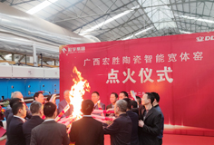 宏宇集團(tuán)廣西基地高端智能寬體窯成功點(diǎn)火，喜迎開年紅
