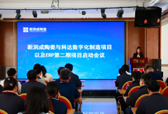 數(shù)字化引擎加速啟動，新潤成與科達數(shù)字化制造項目啟動會成功召開