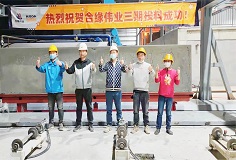 匠心服務(wù)，攜手共贏——科達(dá)新銘豐承建的天津合緣偉業(yè)AAC項(xiàng)目投料成功