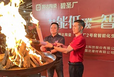 高端羅馬柱窯爐點火試產(chǎn)，德力泰助力國達陶瓷再升級