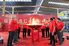 20年攜手共贏(yíng)譜新篇，雙“達(dá)”合璧實(shí)現(xiàn)福建產(chǎn)區(qū)首條超大巖板線(xiàn)點(diǎn)火！