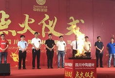 力泰“機(jī)王”護(hù)航，四川中陶新線點(diǎn)火