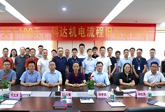 變革賦能，佛山科達(dá)機(jī)電流程管理變革項(xiàng)目啟動(dòng)大會(huì)順利召開！