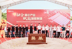 融合粵北產(chǎn)業(yè)，賦能智能制造——韶關(guān)科達(dá)智能化生產(chǎn)基地正式奠基
