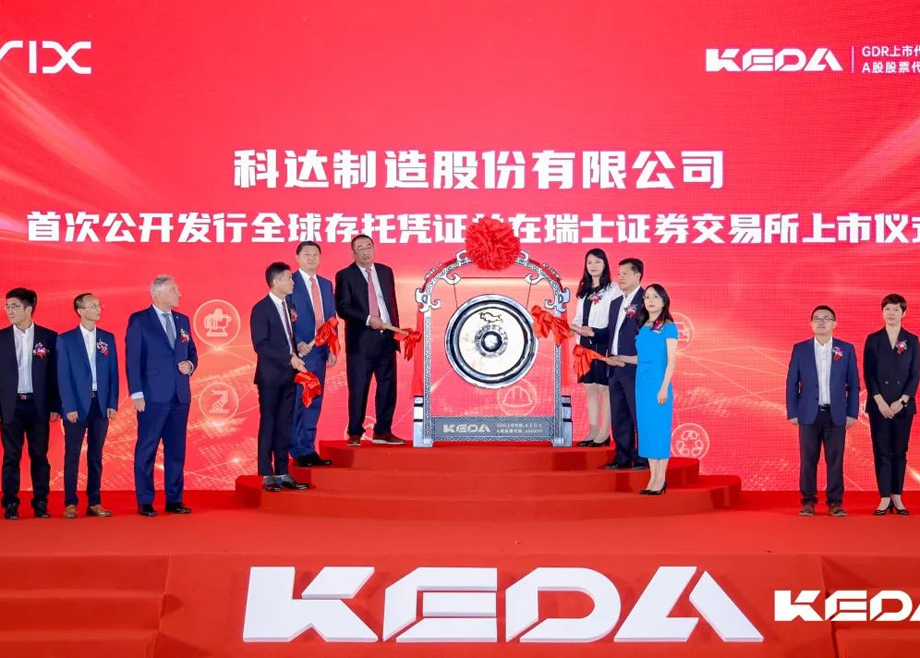 董事長邊程：上市提高企業(yè)成功概率，資本運作實現(xiàn)多元發(fā)展