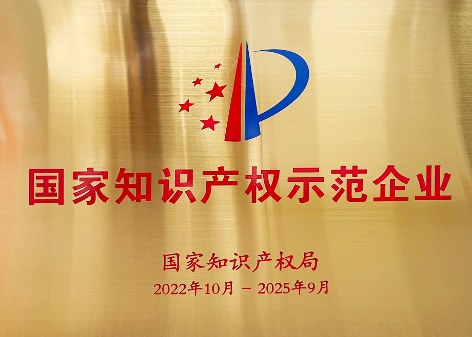 恒力泰再摘國(guó)譽(yù)！獲評(píng)“國(guó)家知識(shí)產(chǎn)權(quán)示范企業(yè)”