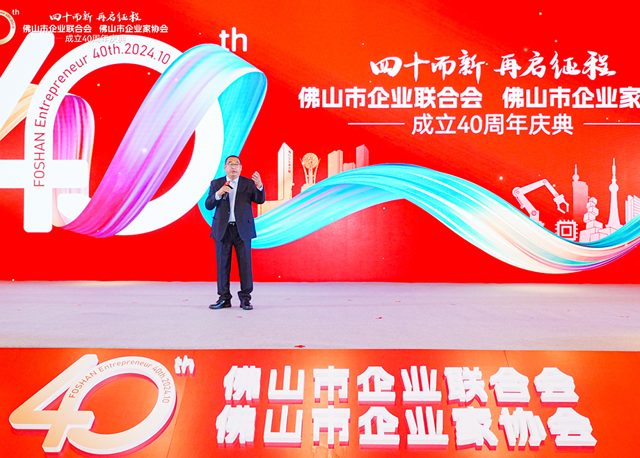 科達(dá)制造連續(xù)六年榮登“佛山企業(yè)100強(qiáng)”榜單，董事長邊程獲“卓越貢獻(xiàn)企業(yè)家”稱號(hào)