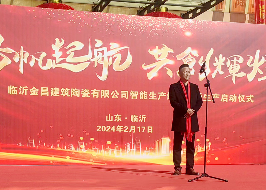 科達(dá)雙層窯新突破！臨沂家興陶瓷日產(chǎn)45000㎡雙層窯成功點(diǎn)火