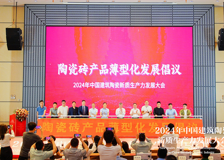 科達(dá)參加潭洲陶瓷展多場活動及論壇，展行業(yè)引領(lǐng)者風(fēng)采
