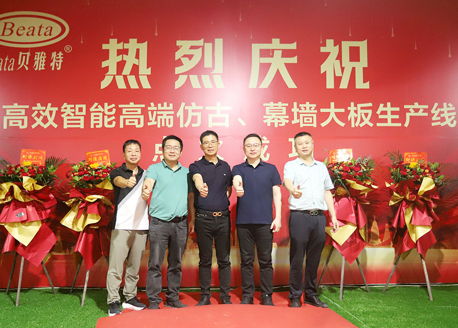 打造產(chǎn)區(qū)標(biāo)桿！科達(dá)陶機(jī)承建晉江貝雅特高端大規(guī)格厚板生產(chǎn)線點火
