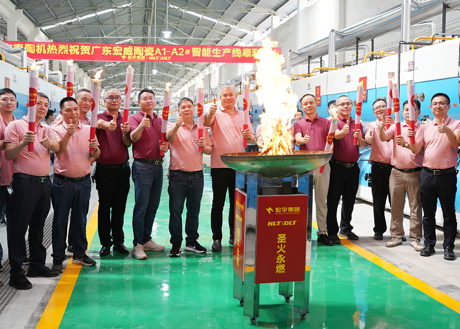 宏宇集團(tuán)數(shù)智雙線成功點(diǎn)火，力泰陶機(jī)鼎力打造示范標(biāo)桿
