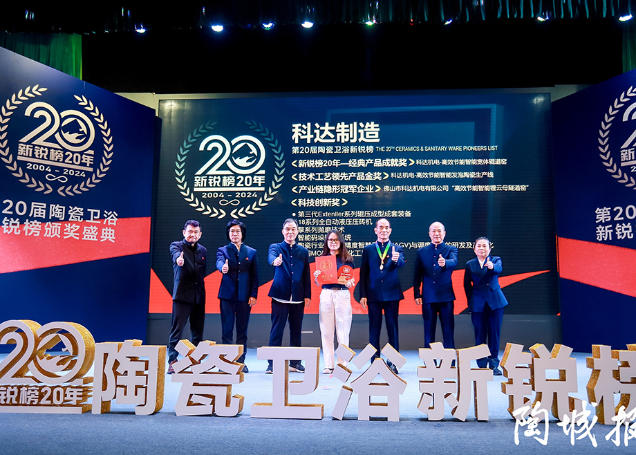 實(shí)力見證，為創(chuàng)新加冕丨科達(dá)及力泰斬獲2024新銳榜13項(xiàng)重量級(jí)大獎(jiǎng)