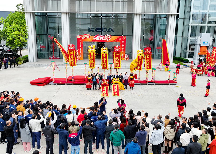 蛇舞新春，開工大吉！