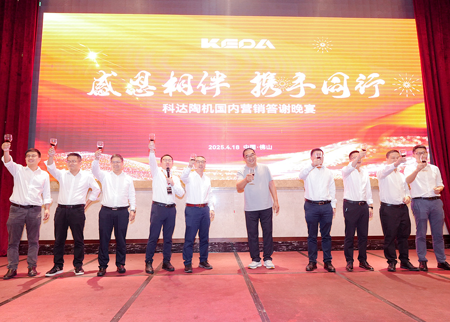 科達陶機板塊“制造基地+展會”創(chuàng)新聯展出彩又出圈！